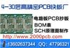 想买报价合理的PCB抄板就来创源电子公司