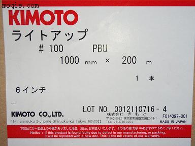 扩散膜100PBU 75PBA