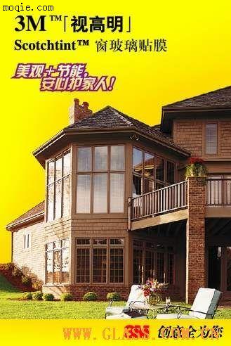 供应3M建筑贴膜