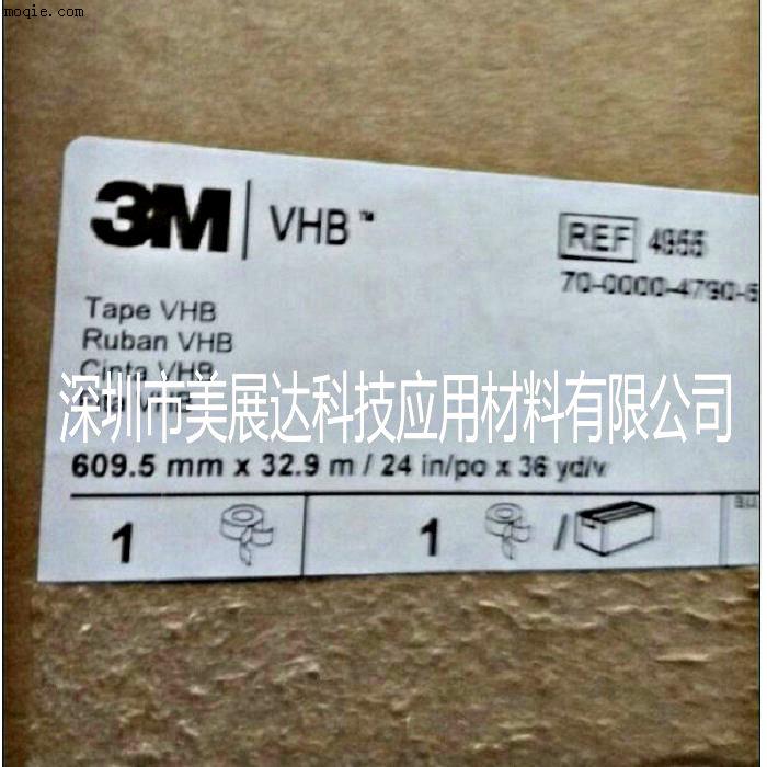 3M4955VHB防水防火白色泡棉双面胶带