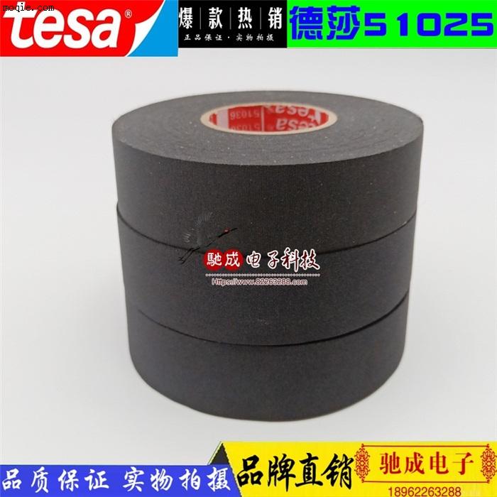 德莎TESA51025  醋酸布胶带 PE薄膜胶带