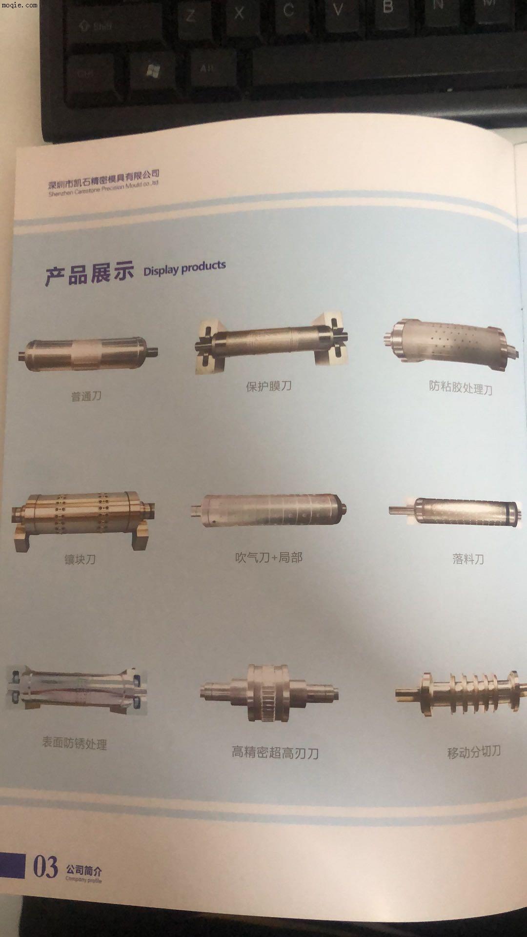 专业制造各类电子，卫生行业圆刀刀模