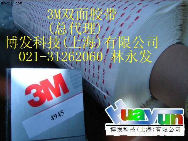 3M9672LE双面胶2300元/支