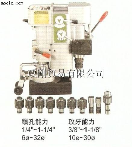 攜帶式六段變速磁性鑽孔攻牙機MTM-930A